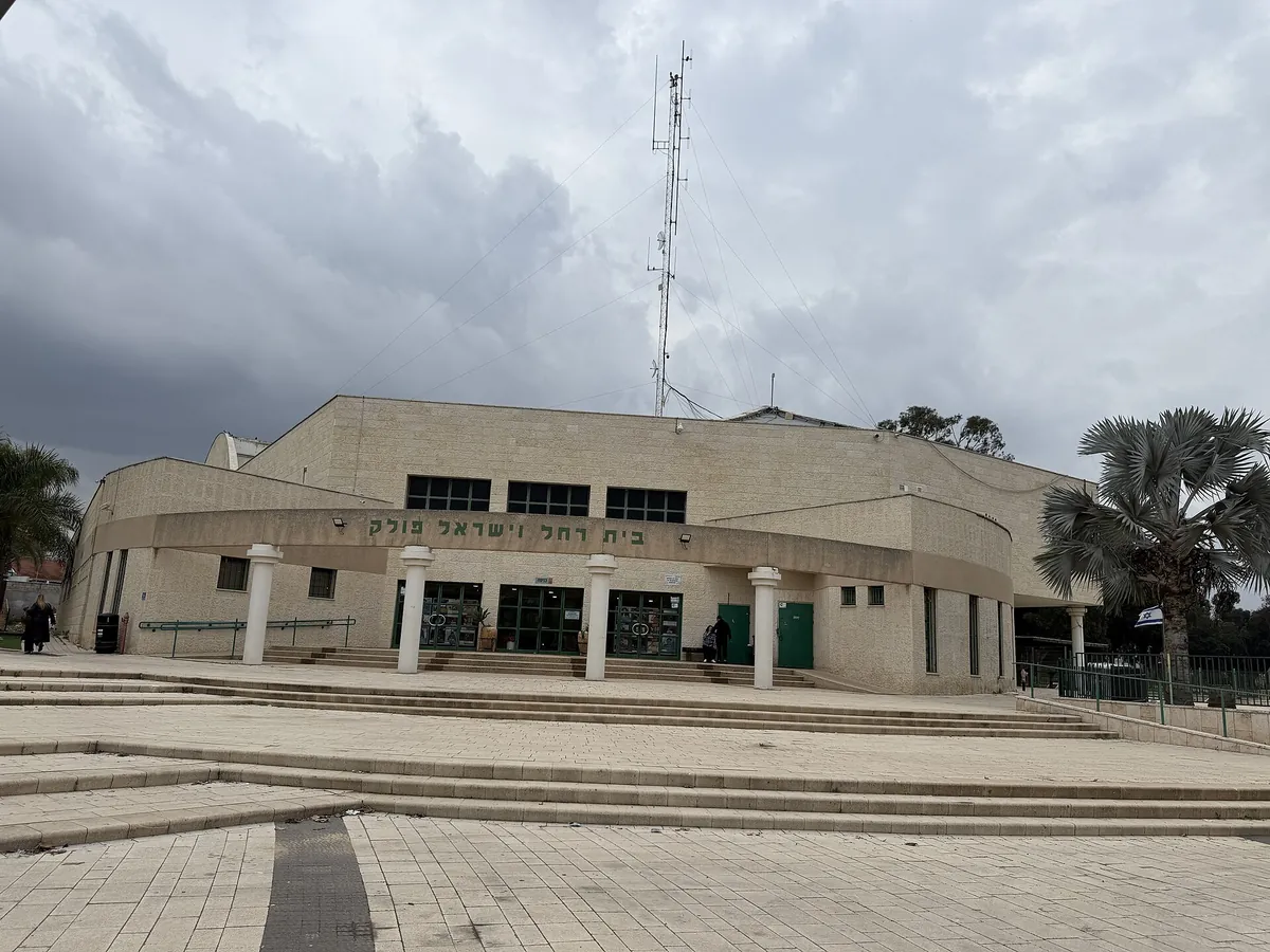 The Beit Rachel and Israel Pollak community centre building in Kiryat Gat
