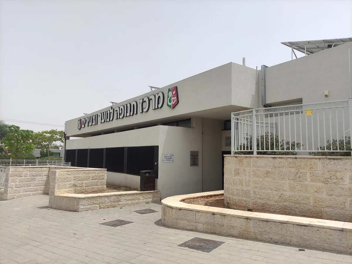 The Tnufa young adults' centre in Kiryat Gat